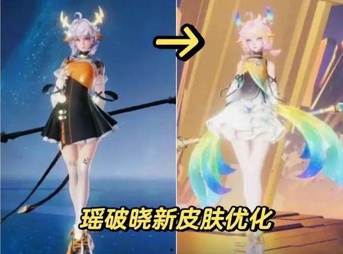 瑶妹破晓皮肤爆料视频 第2张 瑶妹破晓皮肤爆料视频 第2张