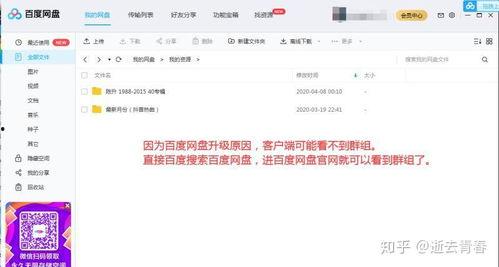 圈内扒爷爆料最新消息百度网盘,圈内扒爷曝惊人内幕!” 第2张 圈内扒爷爆料最新消息百度网盘,圈内扒爷曝惊人内幕!” 第2张