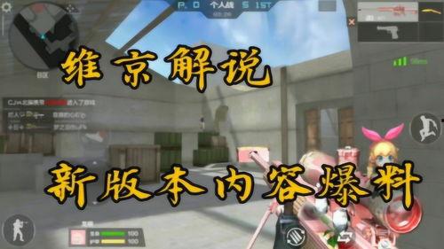 cfm更新最新爆料,揭秘游戏新动向与神秘更新内容 第3张 cfm更新最新爆料,揭秘游戏新动向与神秘更新内容 第3张